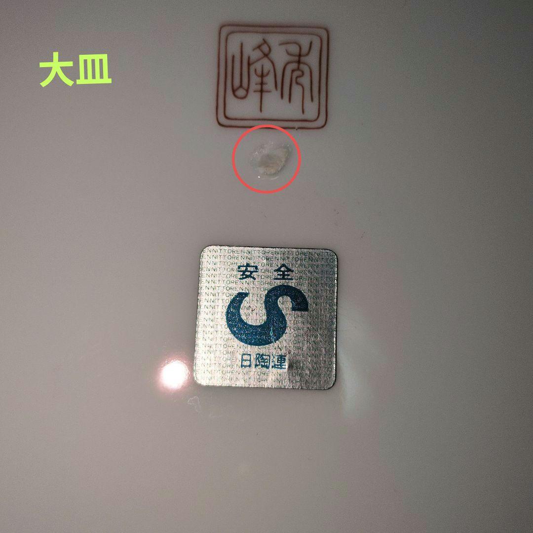 有田焼 秀峰 額皿 大・中・小皿 飾皿 金襴手 金彩 古伊万里絵付遊女図