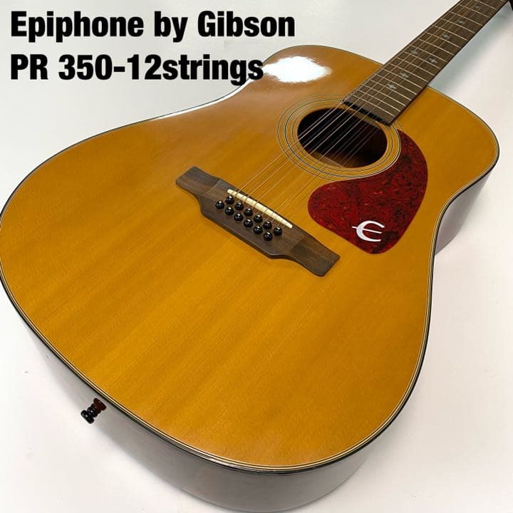 エンペラー12弦アコースティックギター