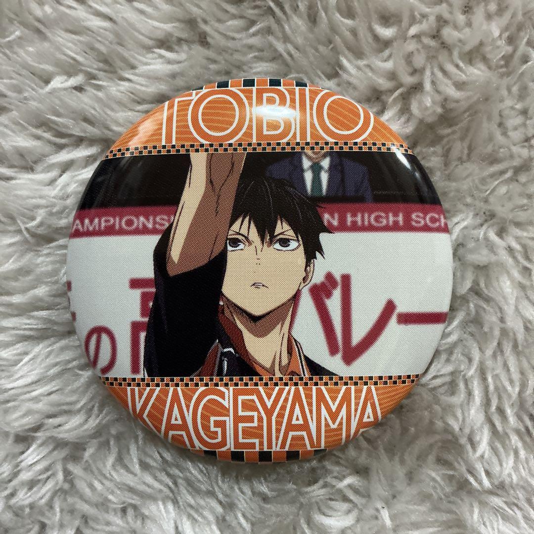 ハイキュー 影山飛雄 缶バッジ - メルカリ