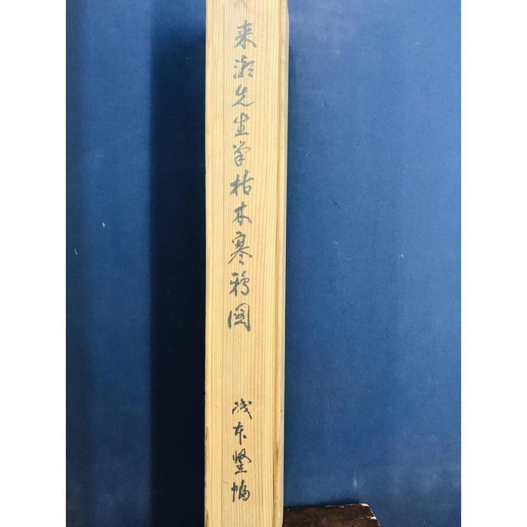 真作/高橋来潮/枯木寒鴉図/中国古塔/晩秋の掛軸/掛軸☆宝船☆AK-418