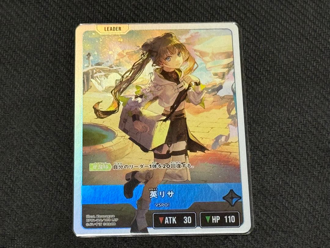 クロススターズ XrossStars クロスタ　LRP 英リサ　SR 3枚