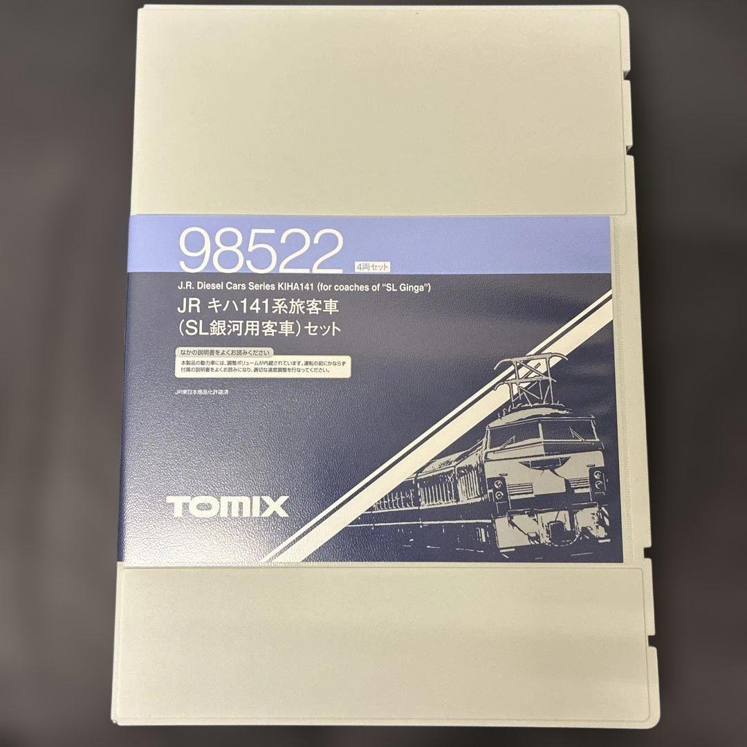 TOMIX JRキハ114系蒸気車セット 98522