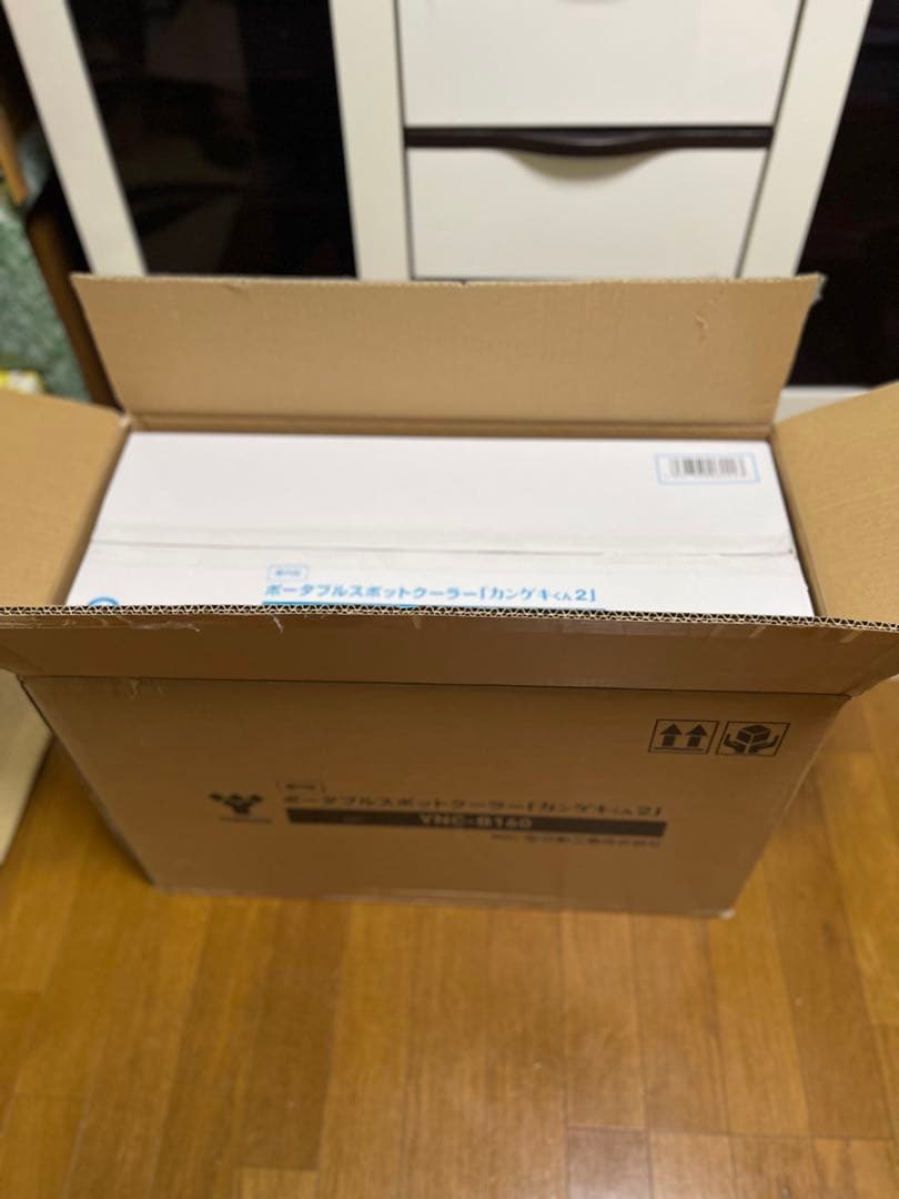 ポータブルスポットクーラー カンゲキくん2