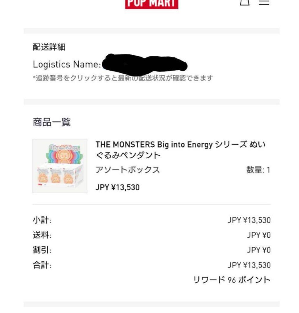 【確実正規品】【即発送】 ラブブエナジーボックス アソート 6個入り