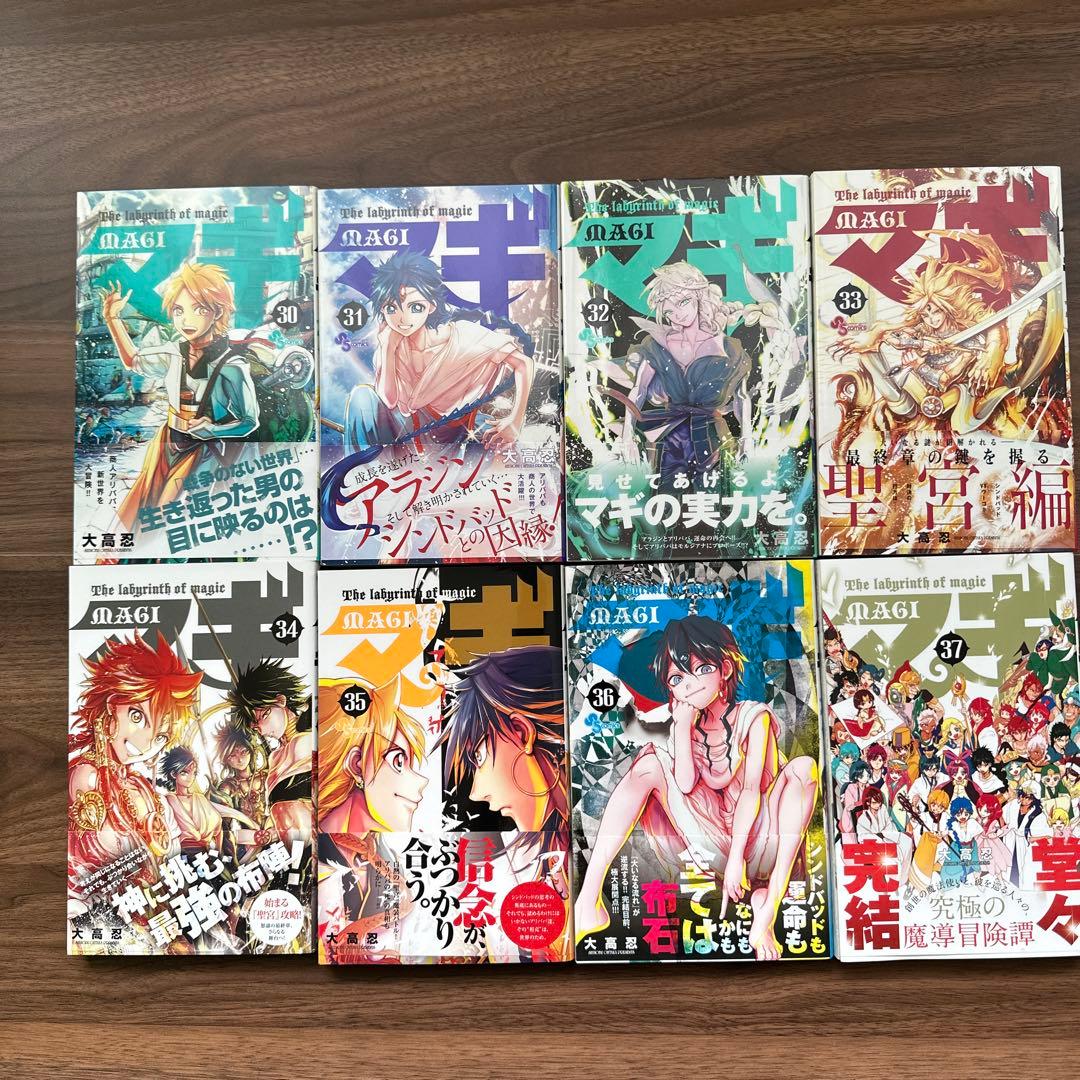 美品　MAGI マギ　1巻〜37巻　全巻セット　限定特典有り