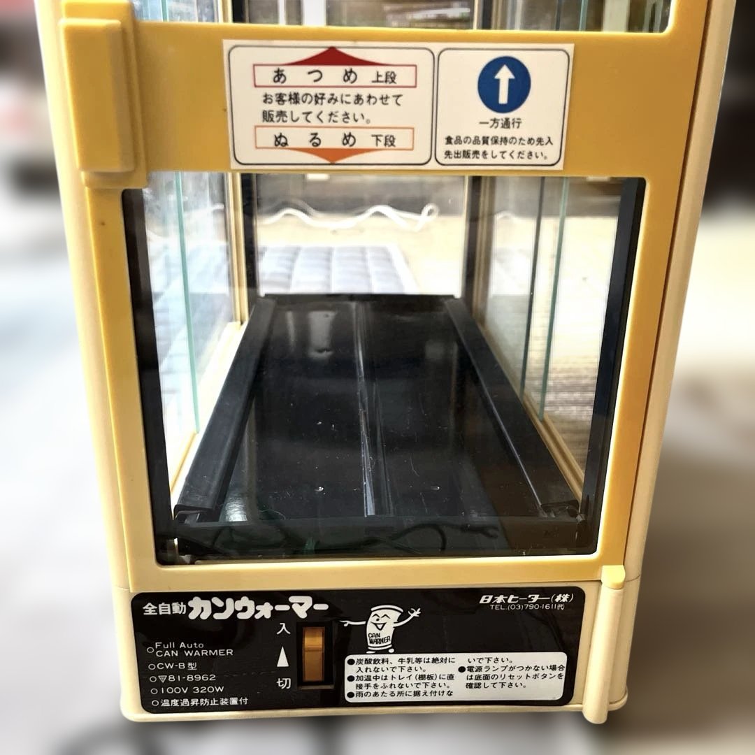 ジョージア 缶ウォーマー 未使用 コーヒー 昭和 レトロ 棚 飾り棚