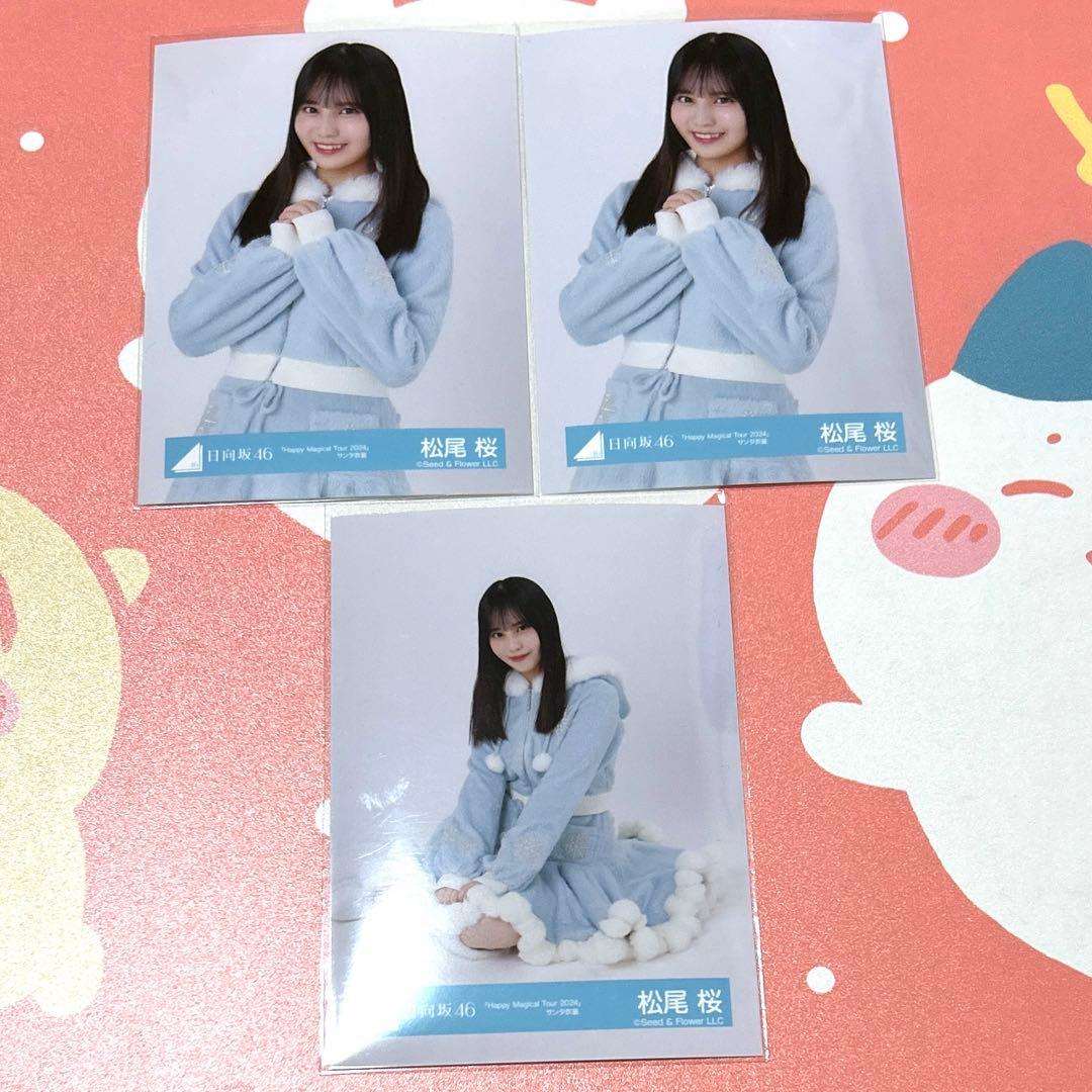 日向坂46 生写真 セット 松尾 - メルカリ