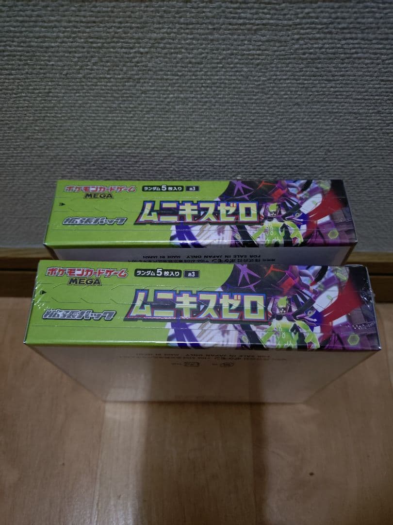 ポケモンカードゲーム　ムニキスゼロ　シュリンク付　 2box　【オマケ付き】
