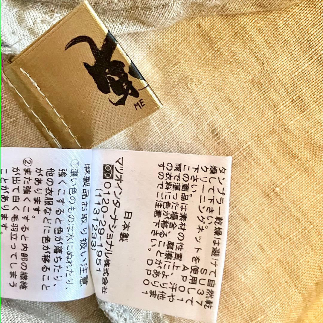 トムソーヤ★芽風 mefu メフウ センソユニコ リネン ワイドパンツ