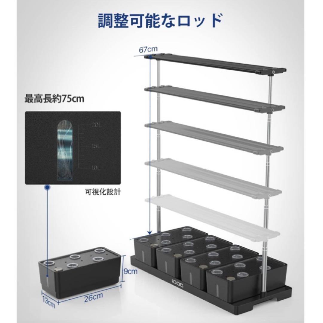 iDOO 屋内水耕栽培キット ブラック育成LEDライト付き 同時に20株野菜栽培