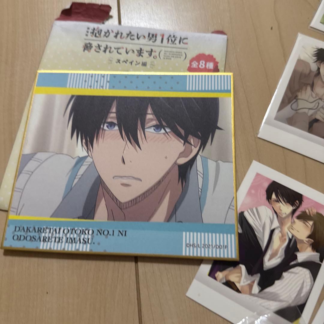 抱かれたい男1位に脅かされています　ダカレテシマッタオトコNo.1セット