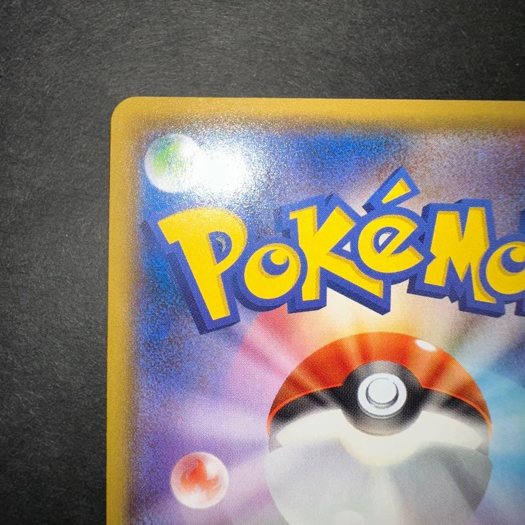 期間限定値下★【未開封品シュリンク付】ポケモンセンター ヨコハマスペシャルBOX