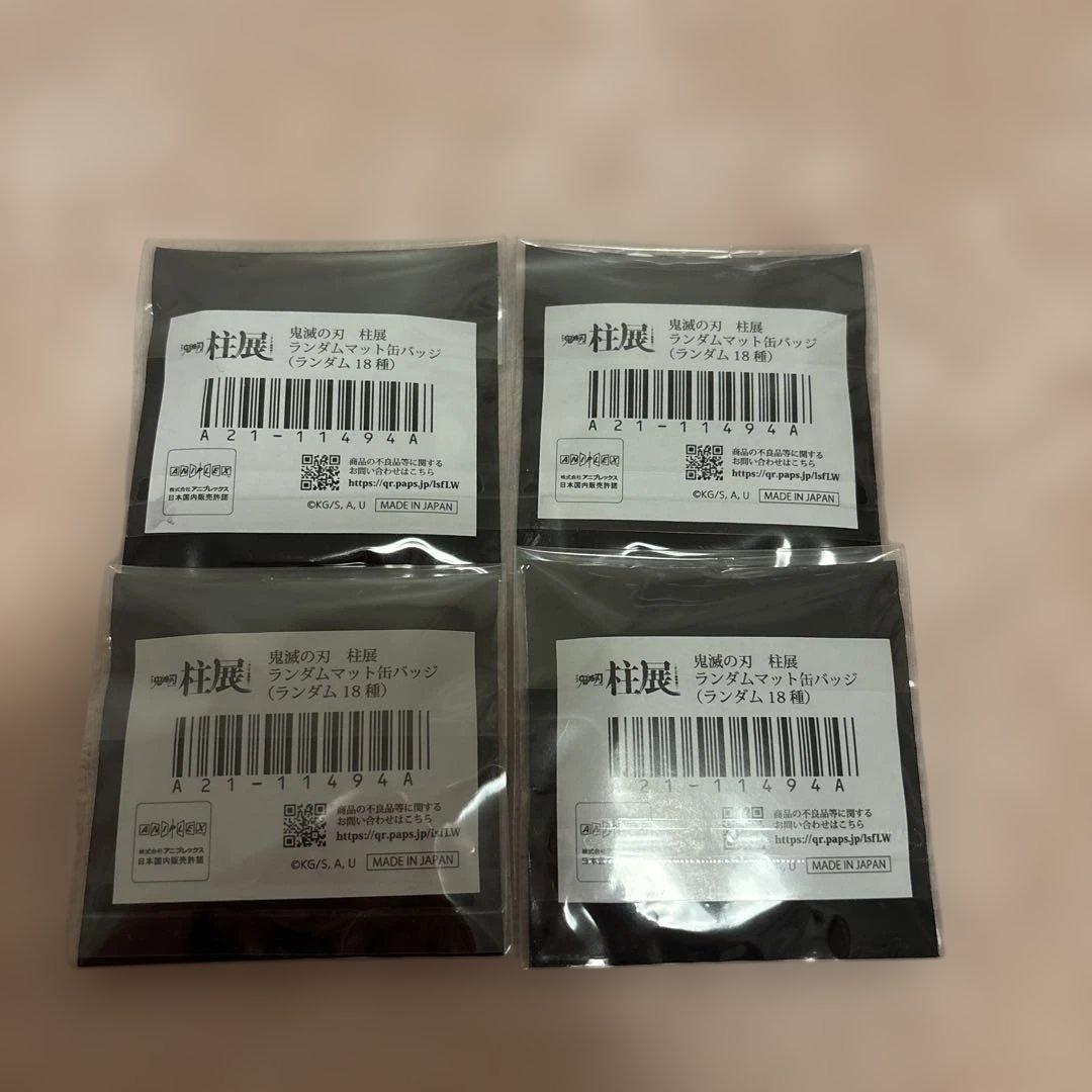 鬼滅の刃 時透無一郎 柱展 ランダムマット缶バッジ 4点セット - メルカリ