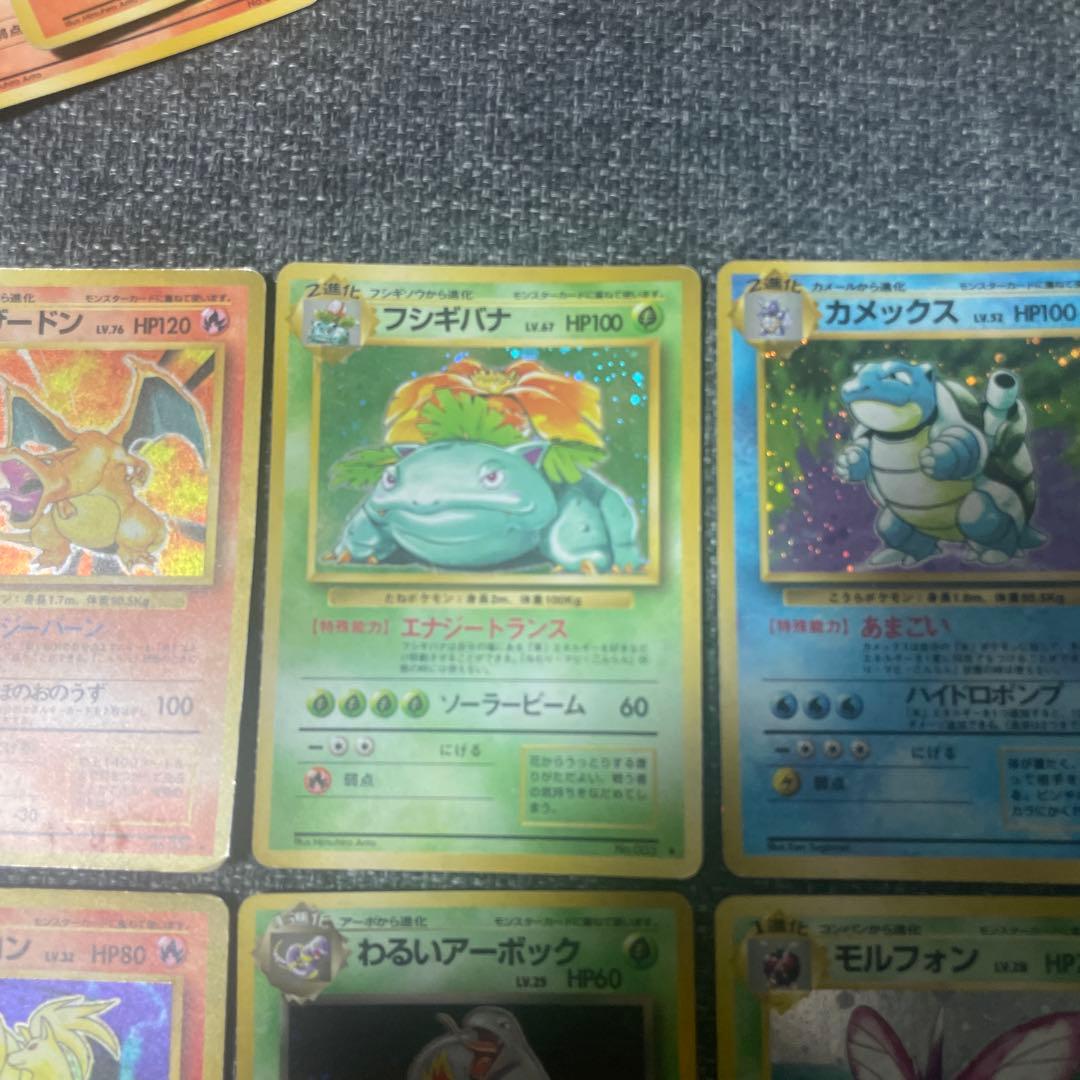 旧裏　ポケモンカードゲーム　リザードン　カメックス　フシギバナなど　まとめ