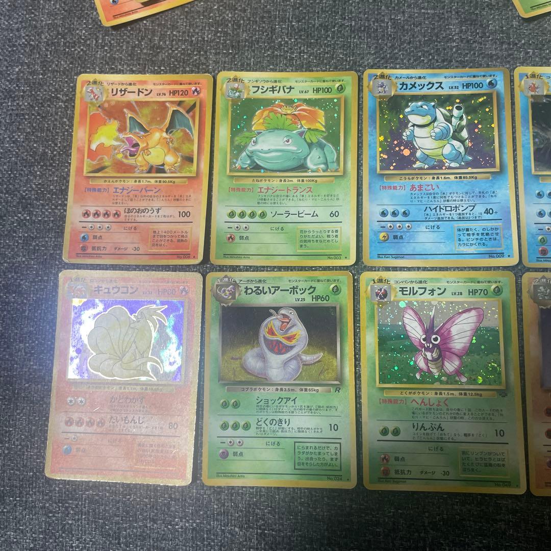 旧裏　ポケモンカードゲーム　リザードン　カメックス　フシギバナなど　まとめ