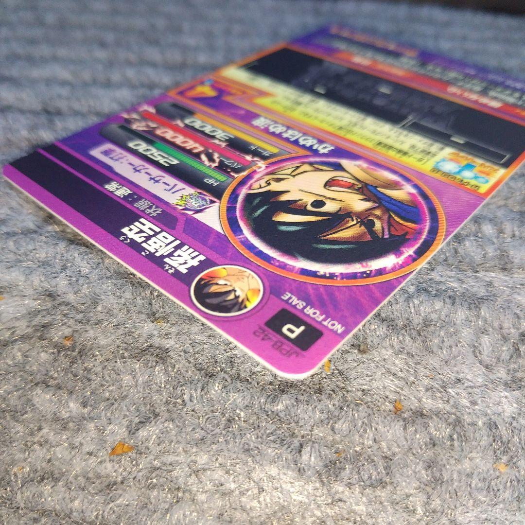 スーパードラゴンボールヒーローズ 孫悟空 JPB-42