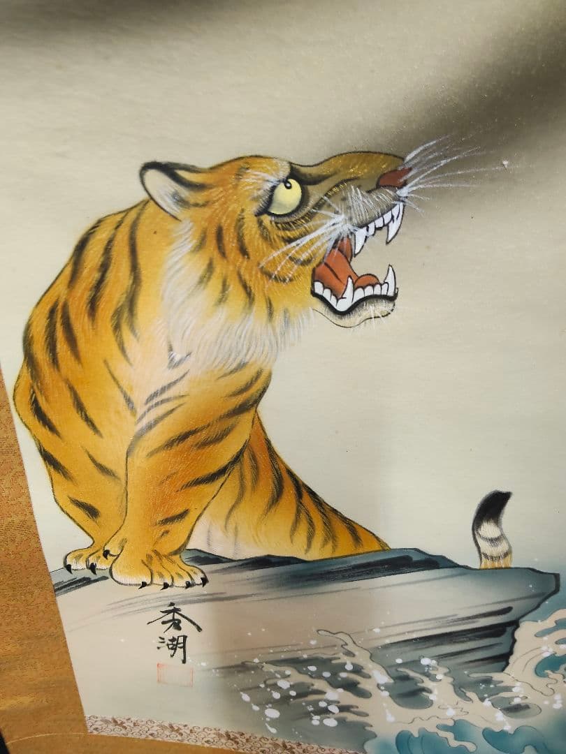 開運・魔除け】掛軸 「龍虎図」 秀湖 作 絹本 共箱付 縁起物