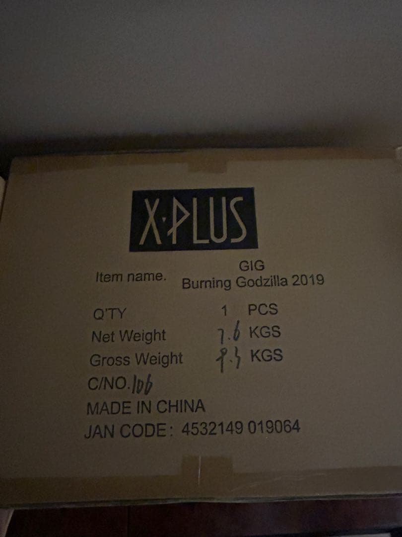 X-PLUS バーニングゴジラ 2019 ギガンティックシリーズ