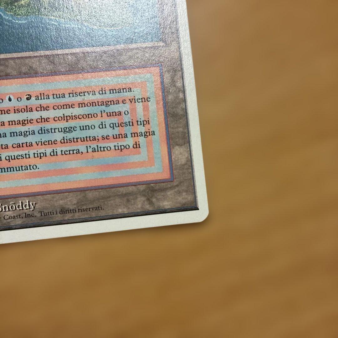 MTG Volcanic  イタリア語