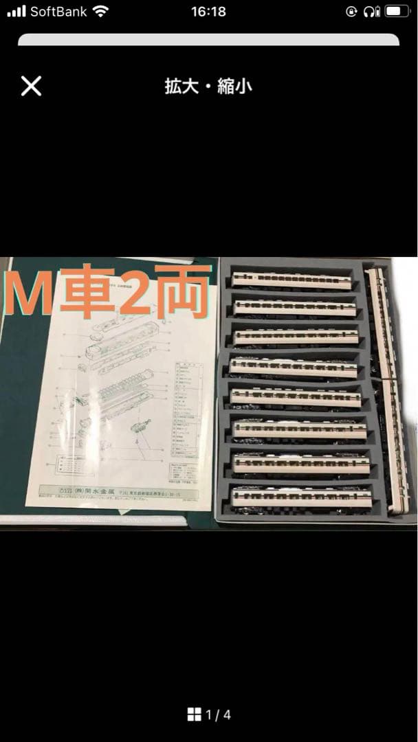 KATO TOMIX など　Nゲージ　まとめ売り