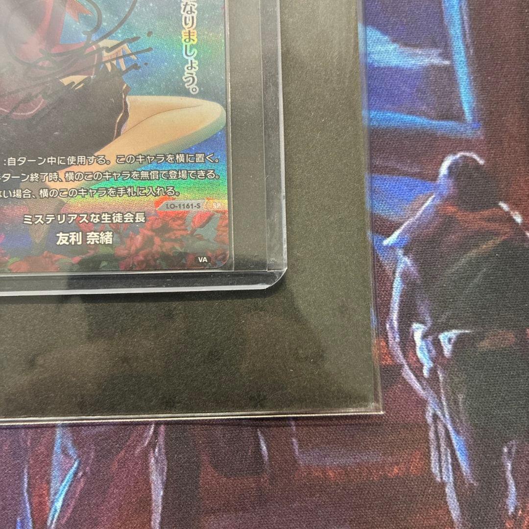 lycee Charlotte ミステリアスな生徒会長 友利奈緒 直筆サイン