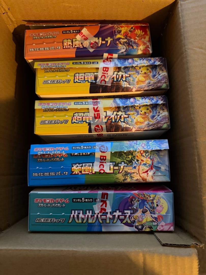【新品未開封　箱のまま発送】 ポケカまとめ売り