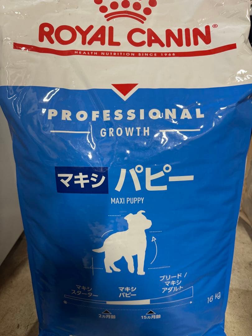 ロイヤルカナンマキシパピー16キロ