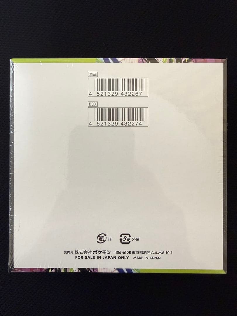 最終　ムニキスゼロ　シュリンク付き1BOX・メガピクシーSAR その他18枚付き