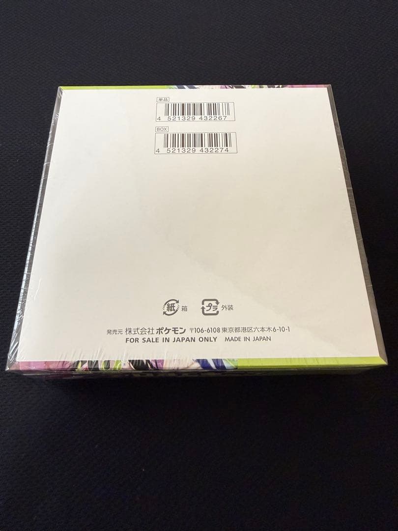 最終　ムニキスゼロ　シュリンク付き1BOX・メガピクシーSAR その他18枚付き