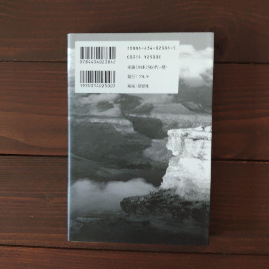 トランス・ヒマラヤ密教入門 第1巻・第2巻・第3巻・第4巻