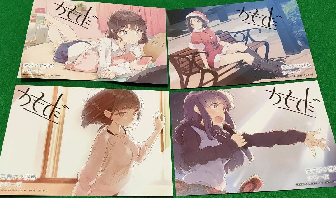 新品未開封】青ブタシリーズ 10~15巻＋短編集 ＋ 特典カード4種 - メルカリ