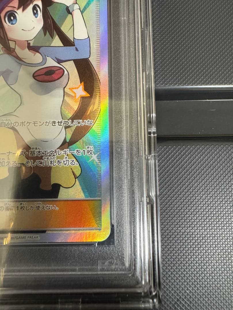 PSA10 メイ SR