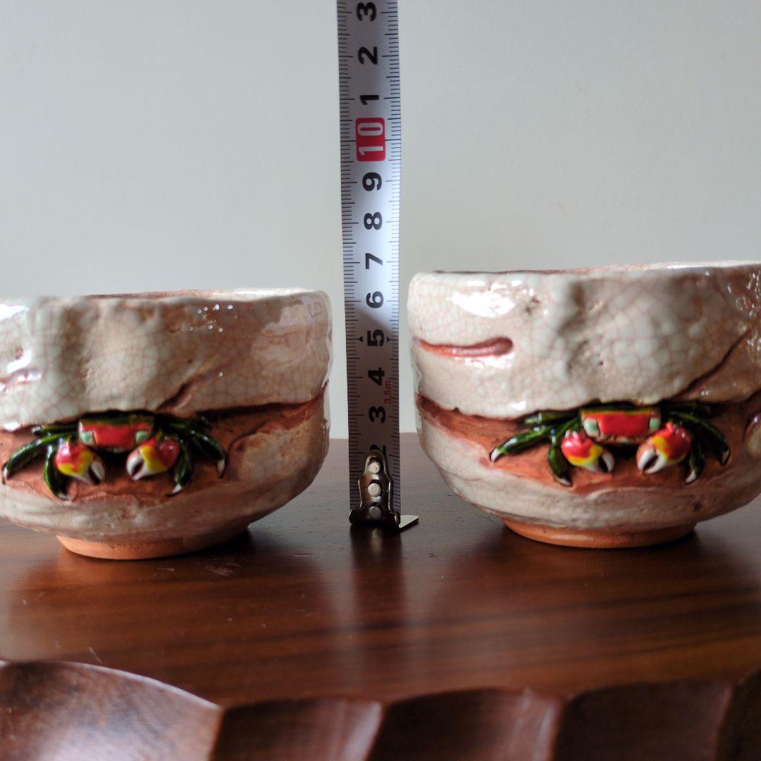 絆様専用です。 楽山焼 天神蟹 湯呑み 2 客