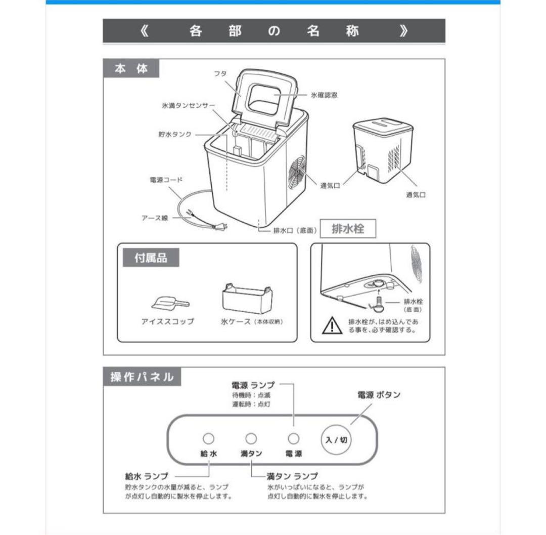 ベルソスの高速製氷機　 VS-ICE07　家庭製氷機