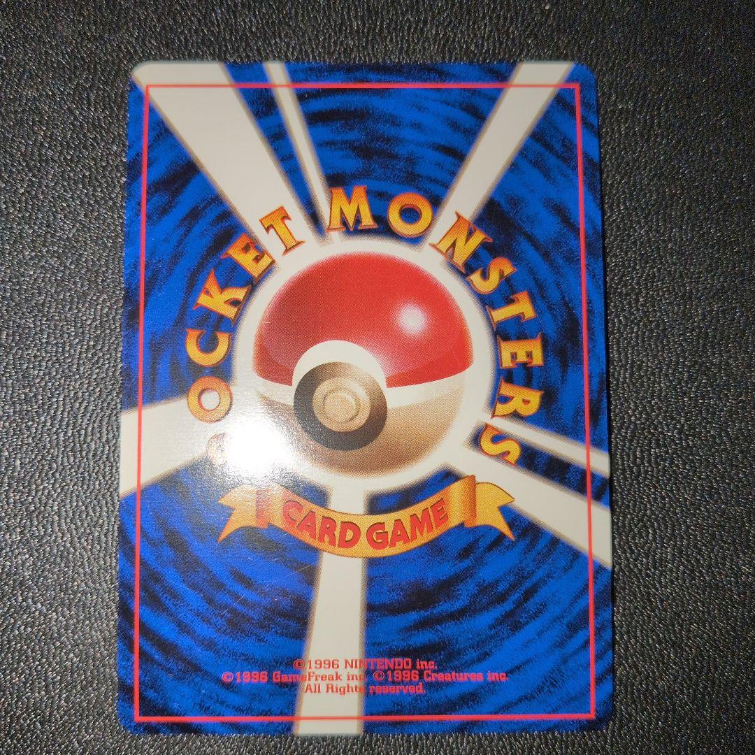 わるいカメックス 第4弾ロケット団　旧裏