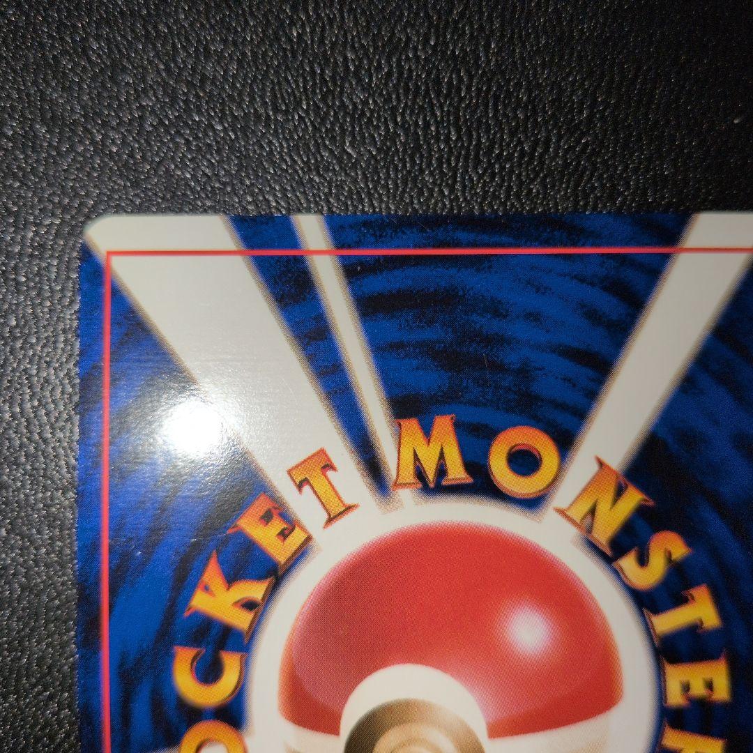 わるいカメックス 第4弾ロケット団　旧裏