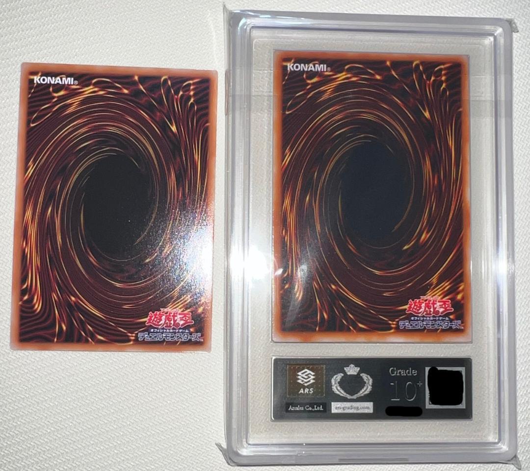 【ARS10+】真紅眼の黒竜 ウルトラレア PG-09 幻の召喚神 鑑定書付き