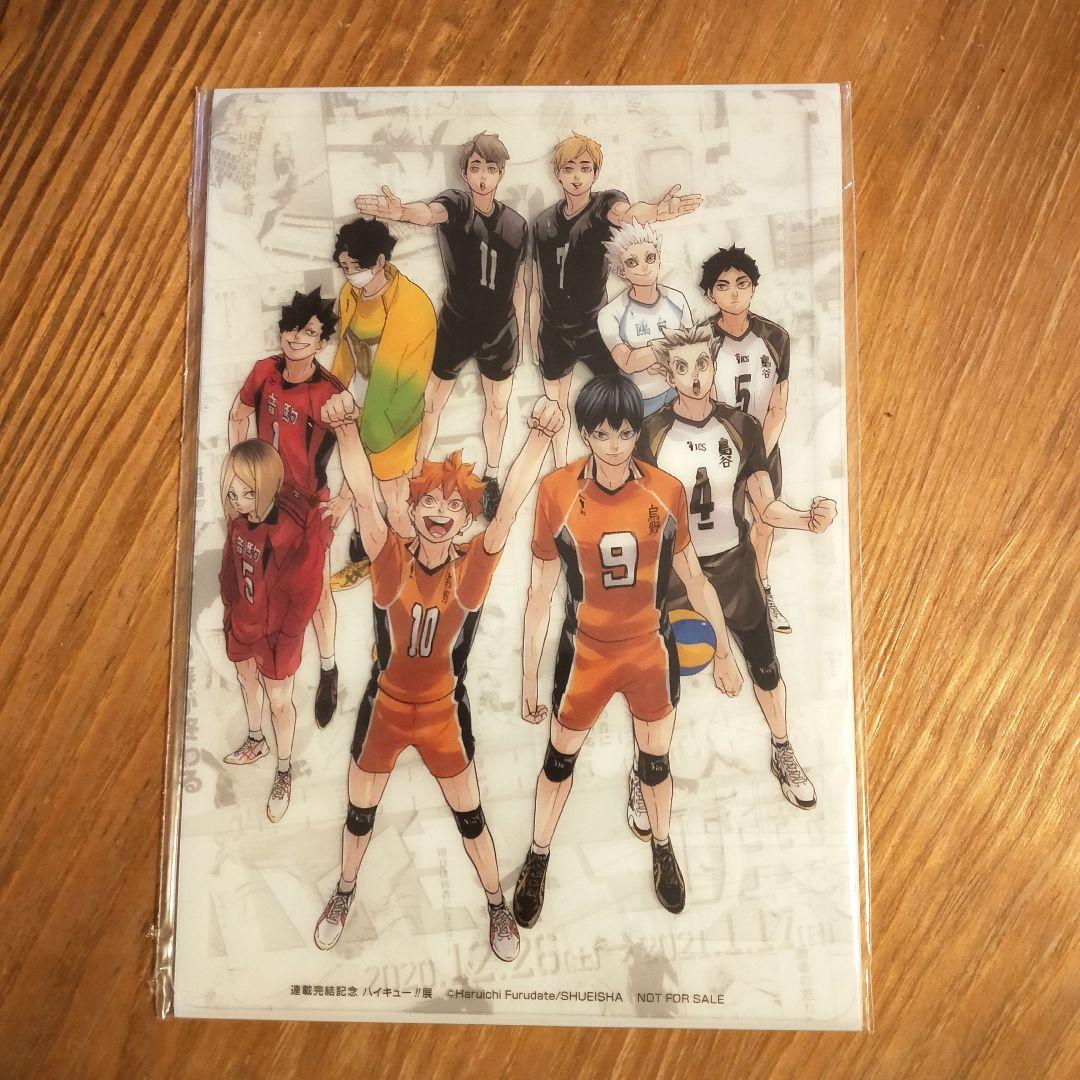 2020年連載完結記念ハイキュー!!展（東京・プレビューデイ限定入場特典