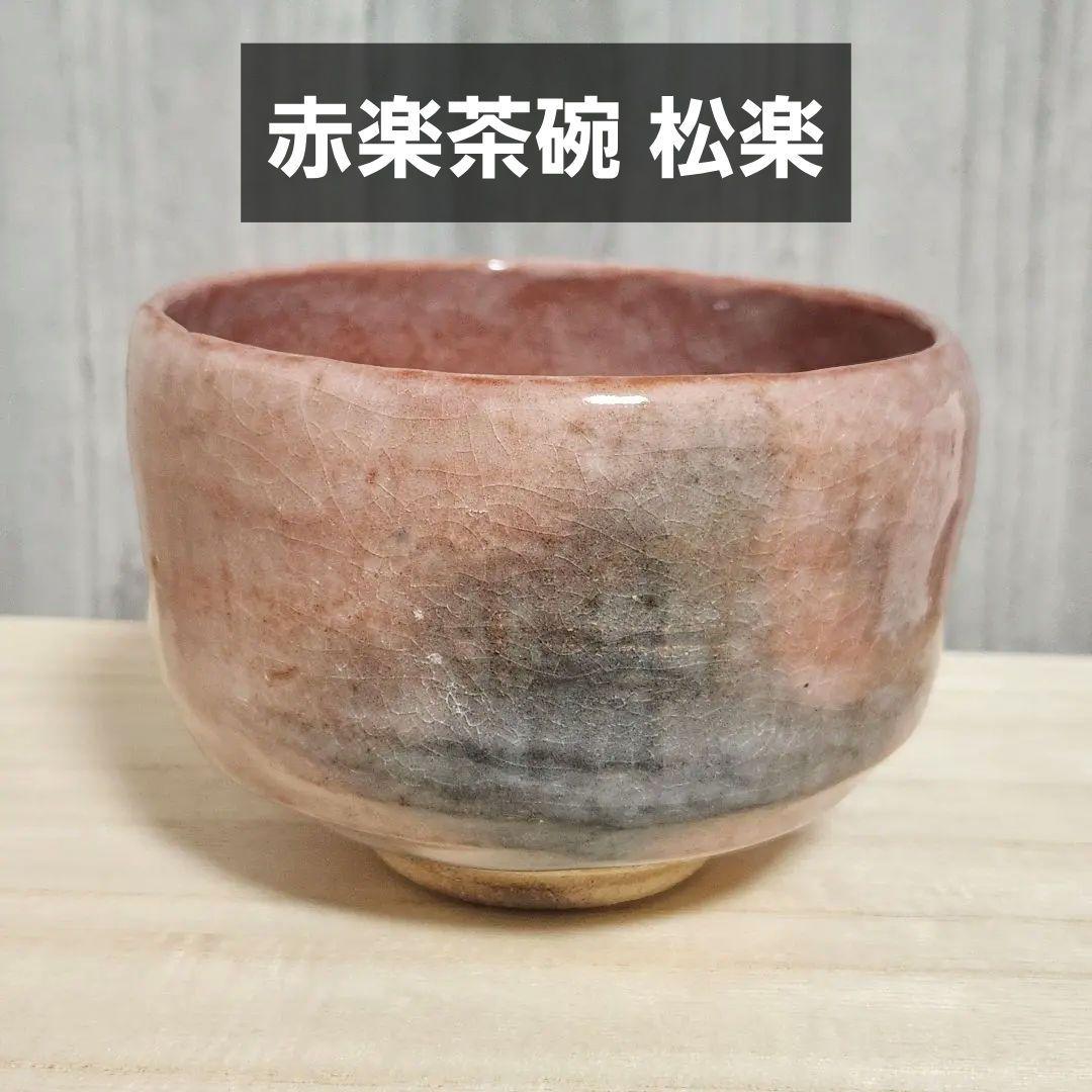 古鏡 銅鏡 魚文 径16.9cm（コレクター放出品）の通販はau PAY