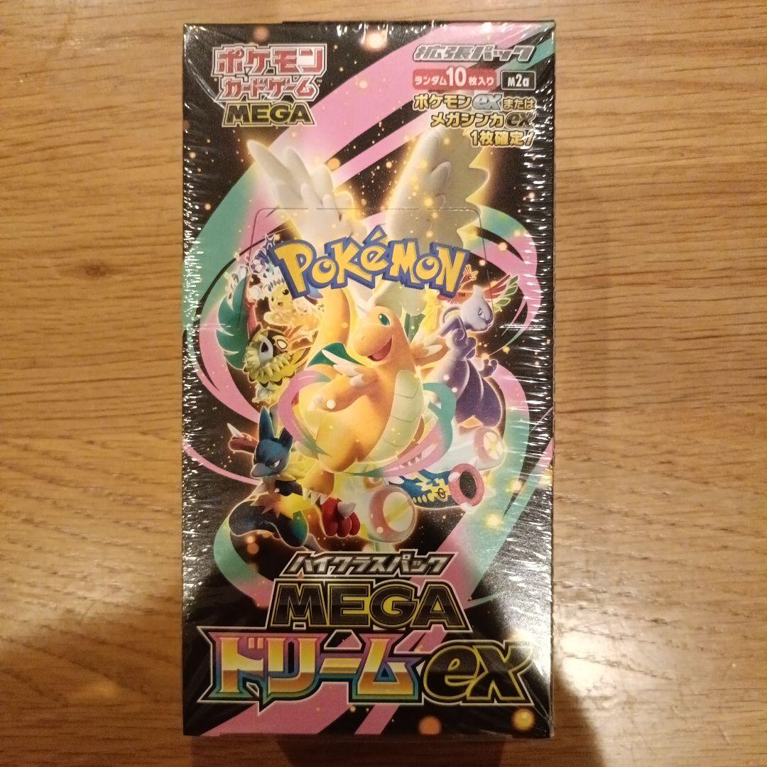 ポケモンカード　ハイクラスパック　メガドリームex シュリンク付 楽天市場】【正規未開封】ポケモンカードゲーム ハイクラスパック MEGA