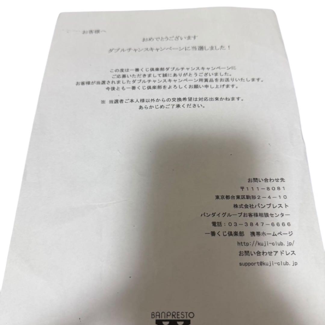 バンプレスト 王下七武海 きゅんキャラ 一番くじワンピース (Ｗチャンス当選品)