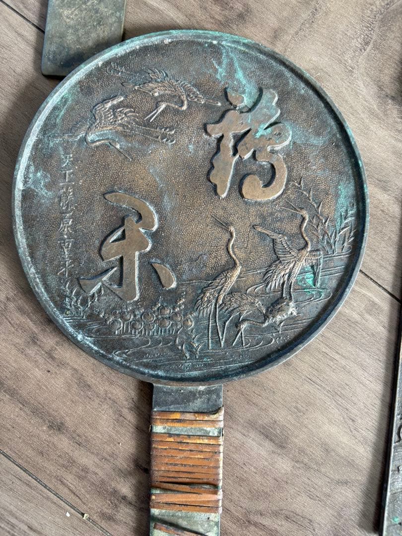 江戸時代和鏡　銅鏡 古銅製 時代物