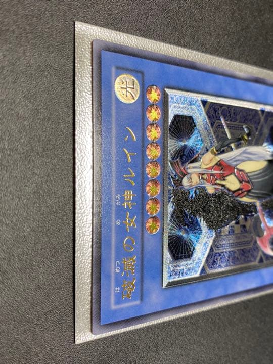 遊戯王 破滅の女神ルイン レリーフ