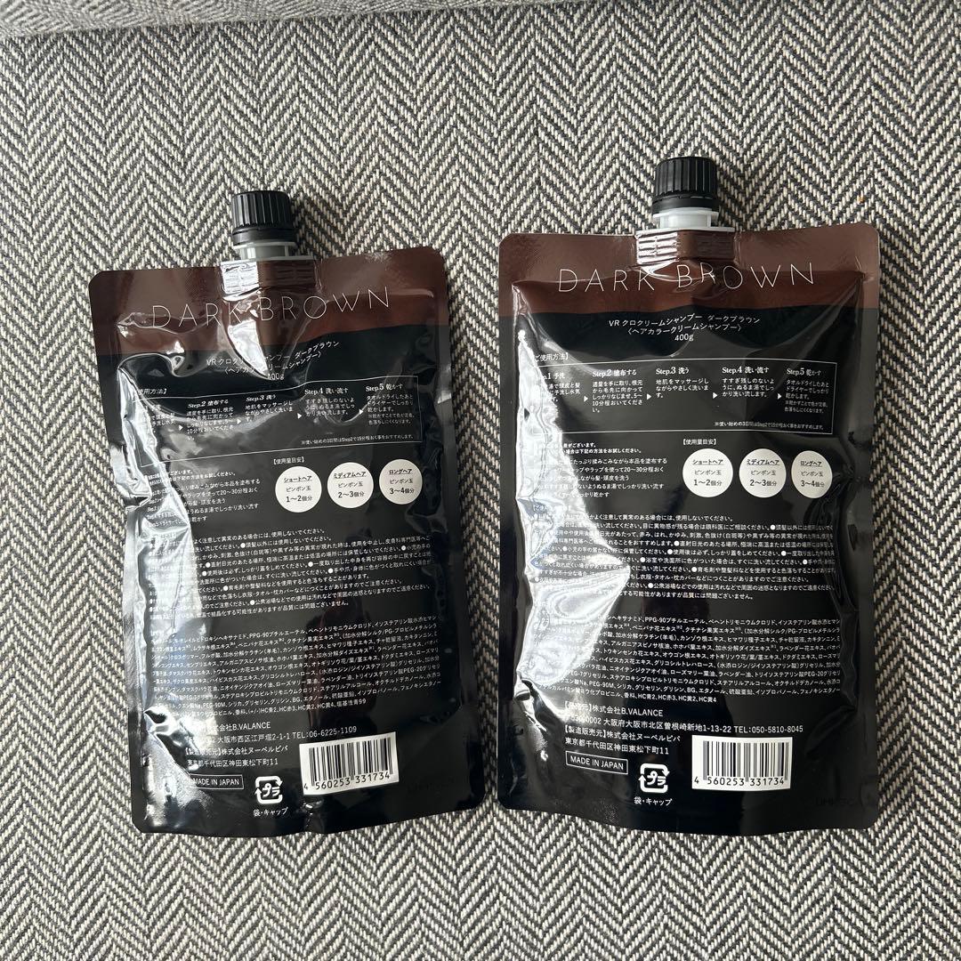 KURO Cream Shampoo ダークブラウン 400g 2個セット - メルカリ