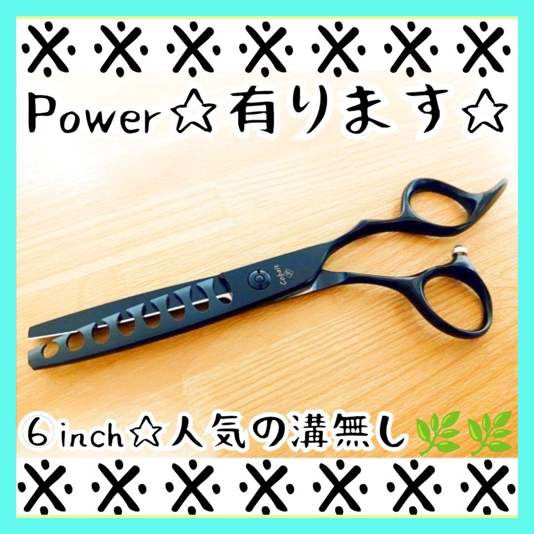 ブレンダーセニングシザー理美容師スキバサミブレンディングトリマー