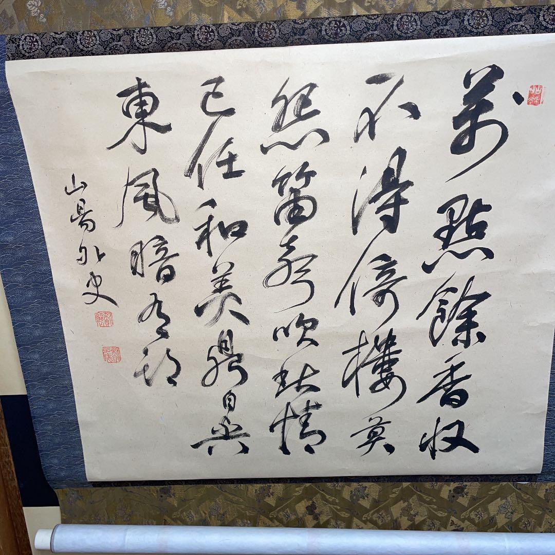 頼山陽「書」掛軸 紙本：江戸時代後期＊＊