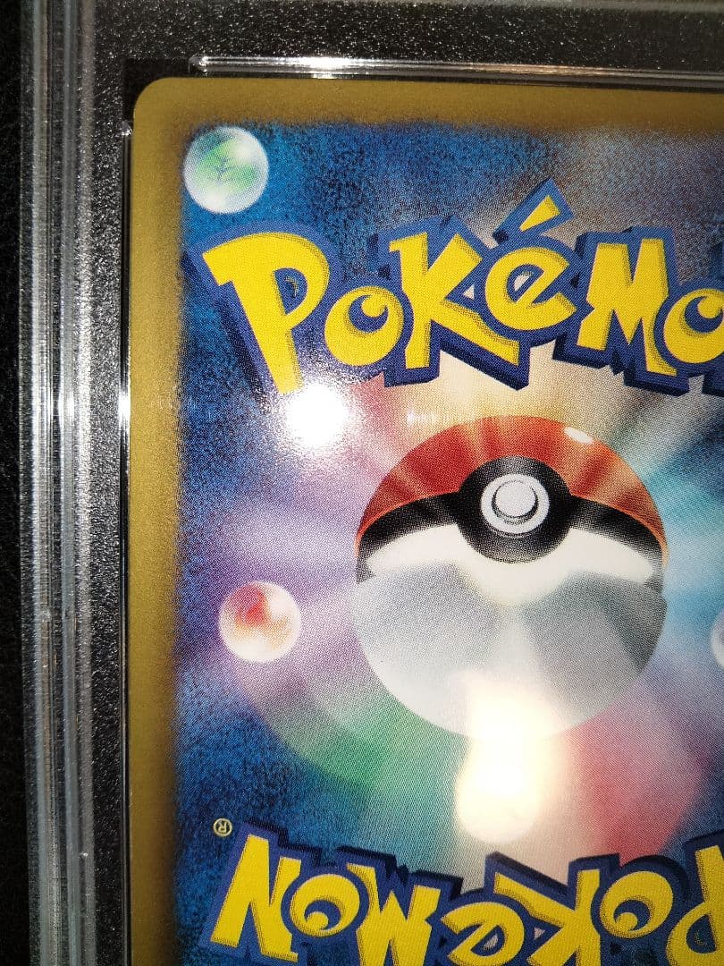 ディアルガex　sr　アンリミ　psa10