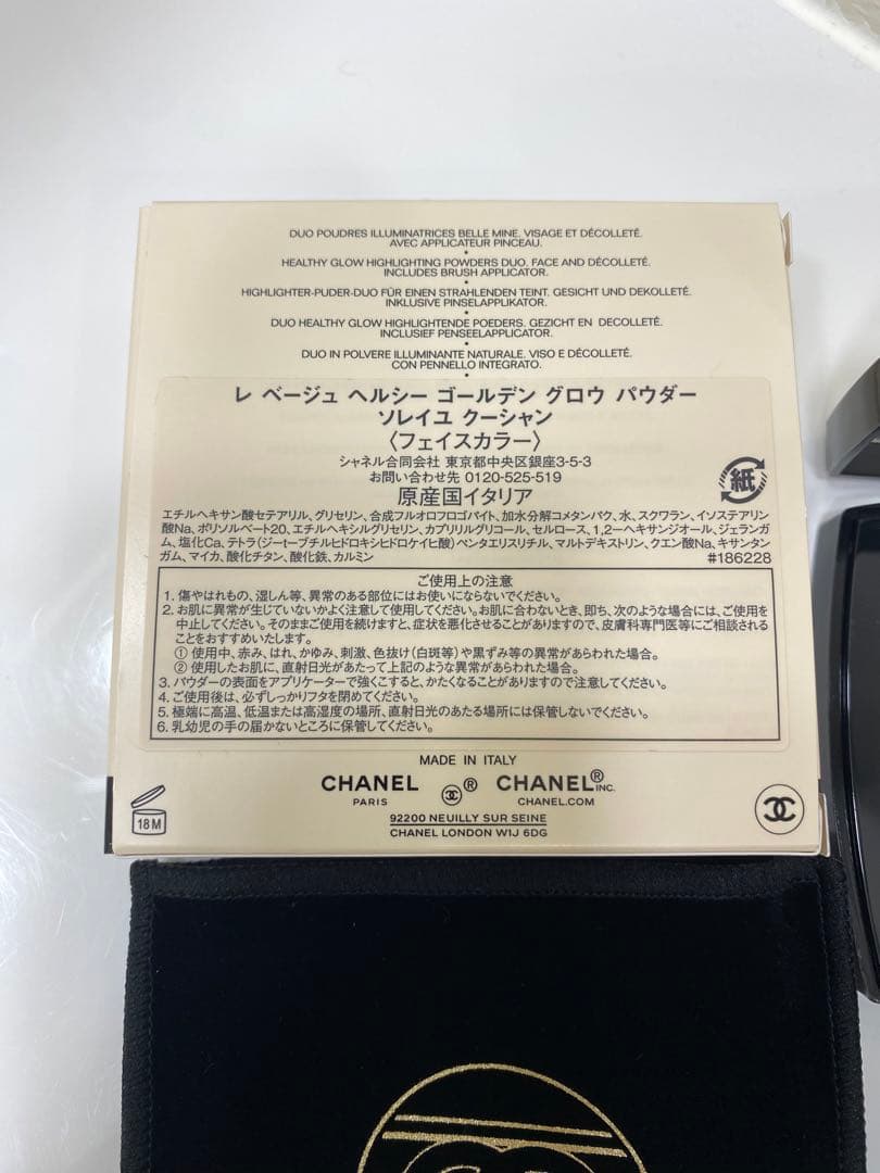【美品】シャネル レベージュ ヘルシー ゴールデングロウ パウダー 特別限定品