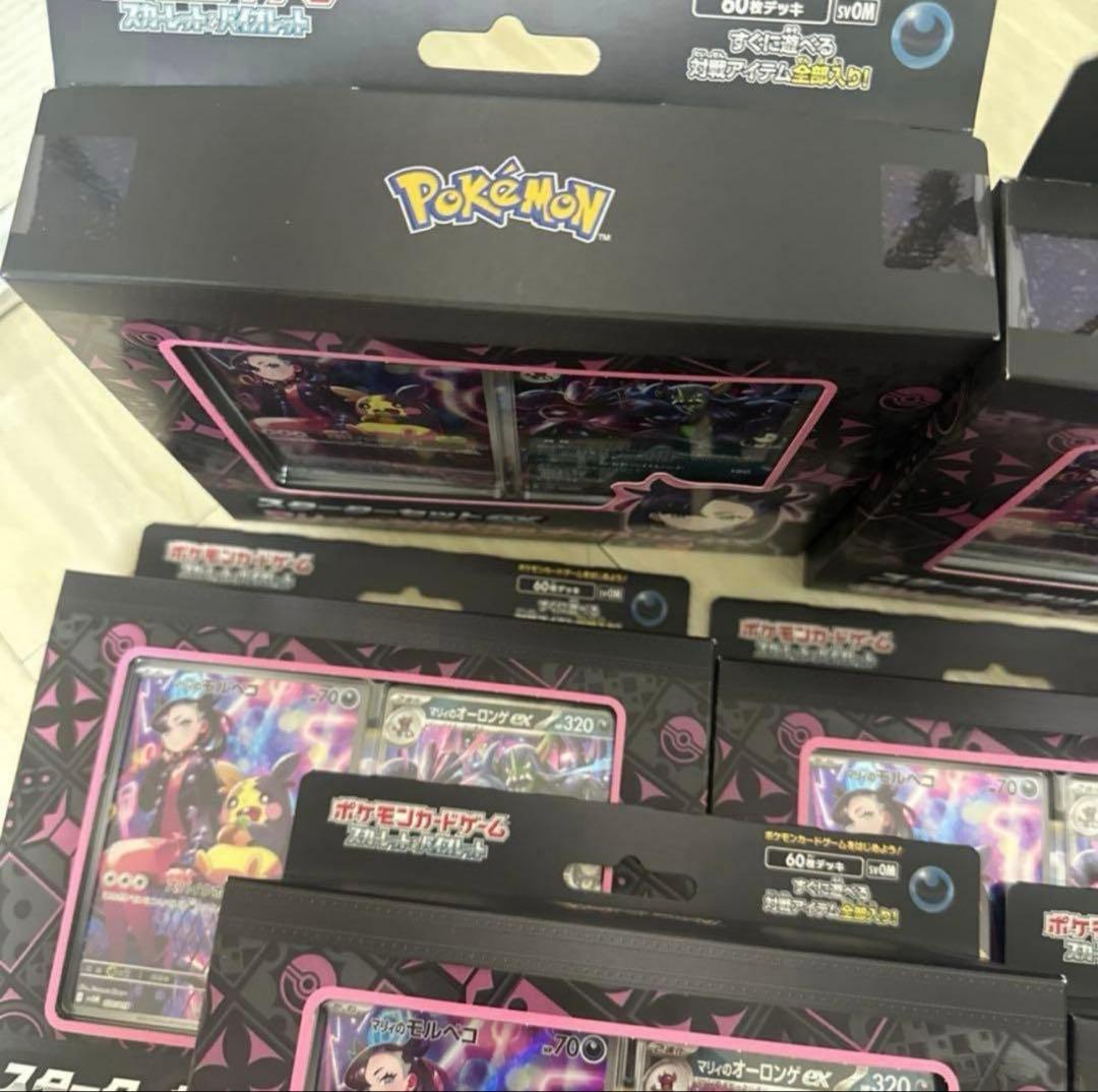ポケモンカード マリィのモルペコ&オーロンゲex スターターセット x25セット