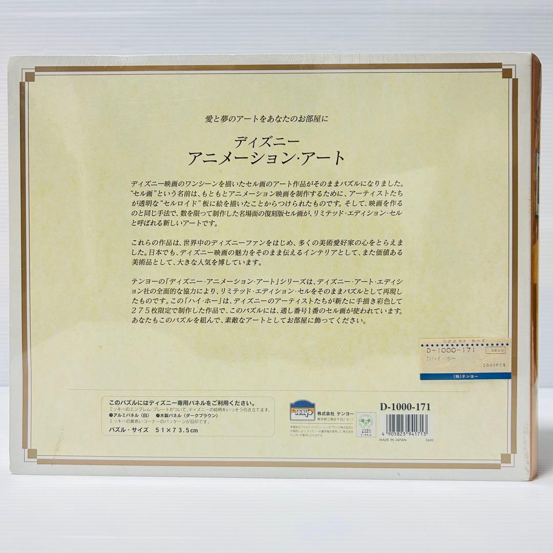 未開封品】Disney 白雪姫（1937） 7人の小人 「ハイ・ホー」